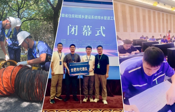 喜報！中節能國禎獲安徽住建系統排水管道工競賽佳績